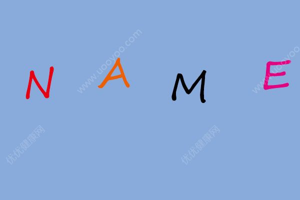 初中可以改名字吗？多大可以改名字？(3)