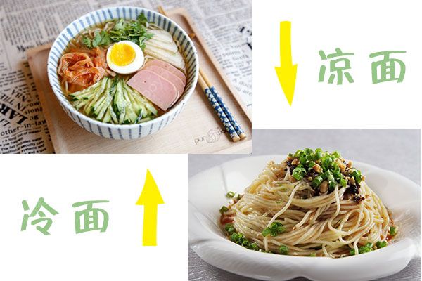 韩国冷面是什么面？韩式冷面的做法(4)