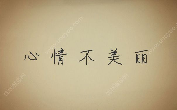 男生玻璃心怎么办？觉得自己玻璃心怎么办？(4)