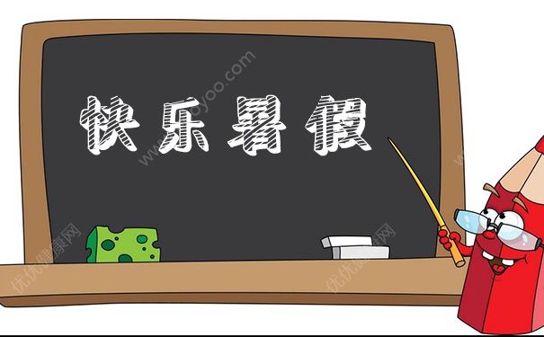 为什么假期特别短？为什么假期过得特别快？(4)