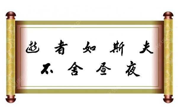 高三开始努力来得及吗？高三努力一年真的行吗？(4)