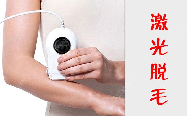 脱毛用什么方法最好？脱毛方法哪种最好？(2)