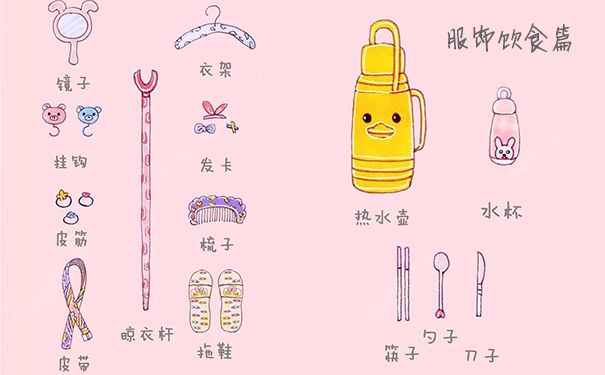 新生开学必备物品 新生开学注意事项(4)
