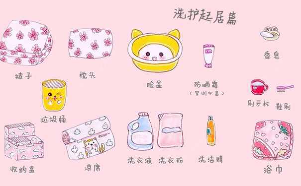 新生开学必备物品 新生开学注意事项(3)