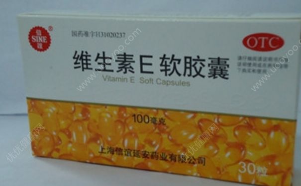 维生素e软胶囊怎么吃？维生素e软胶囊的作用(1)