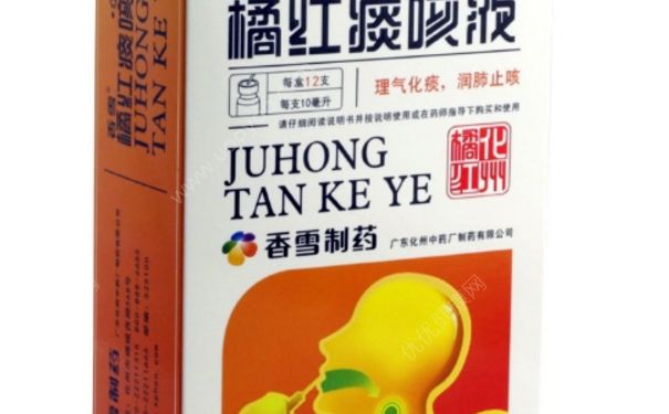 橘红痰咳液小孩能吃吗？橘红痰咳液孕妇能喝吗？[图]