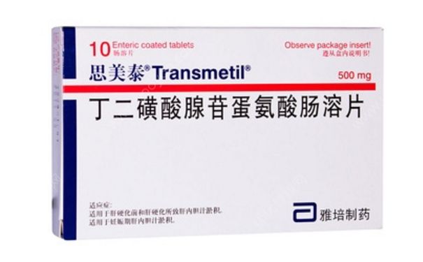 丁二磺酸腺苷蛋氨酸肠溶片 丁二磺酸腺苷蛋氨酸说明