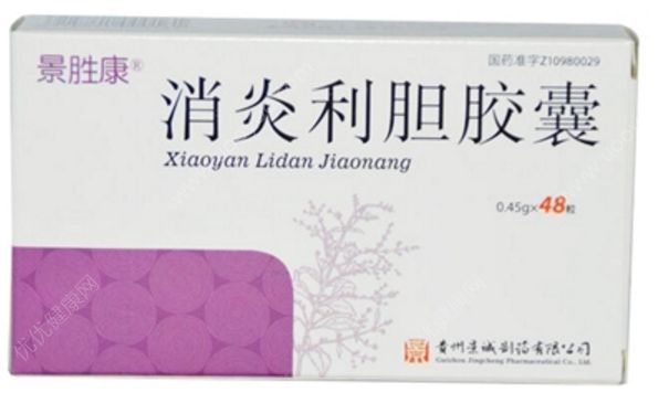 消炎利胆胶囊有副作用吗？消炎利胆胶囊的功效[图]