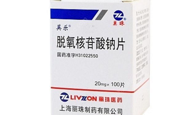 脱氧核苷酸钠的作用 脱氧核苷酸钠副作用[图]