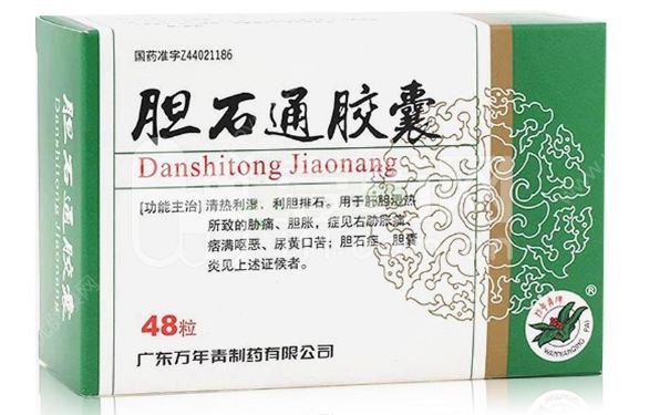 胆石通胶囊治疗效果怎么样？胆石通胶囊能排出胆结石吗
