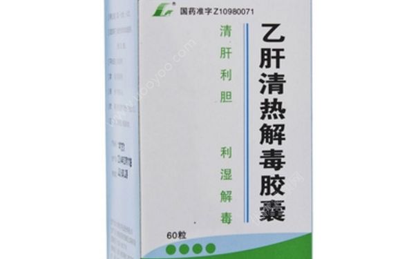 乙肝清热解毒胶囊 乙肝清热解毒颗粒价格[图]
