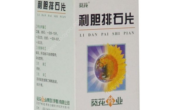 利胆排石片效果怎么样？利胆排石片可以化石吗？[图]