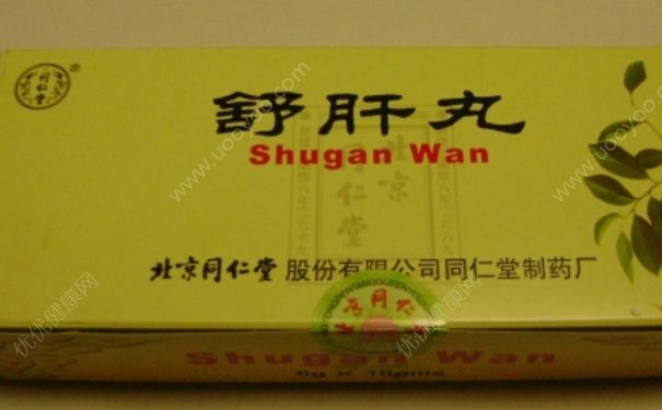舒肝丸饭前还是饭后吃？舒肝丸的功效与作用[图]