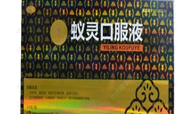 蚁灵口服液效果怎么样？蚁灵口服液一盒多少钱？[图]