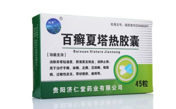 百癣夏塔热胶囊含激素吗？百癣夏塔热胶囊副作用[图]