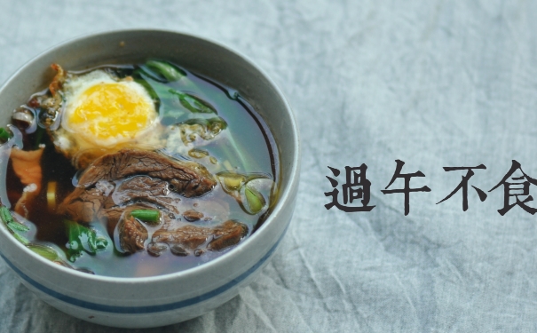 过午不食科学吗？过午不食减肥法科学根据[图]