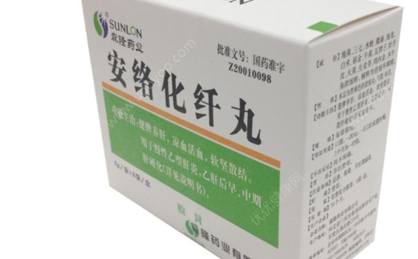 安络化纤丸能长期吃吗？安络化纤丸效果好吗？[图]