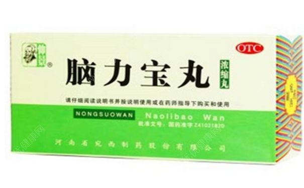 脑力宝丸吃多久见效？脑力宝丸的功效与作用[图]