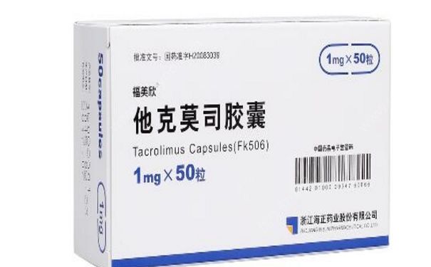 他克莫司胶囊治什么病？他克莫司胶囊副作用[图]