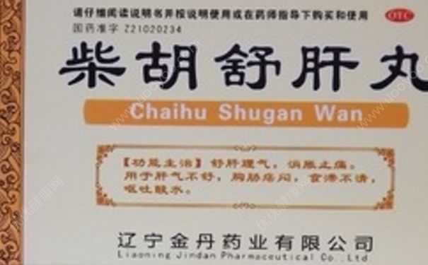 柴胡舒肝丸吃多久见效？柴胡舒肝丸的功效与作用[图]
