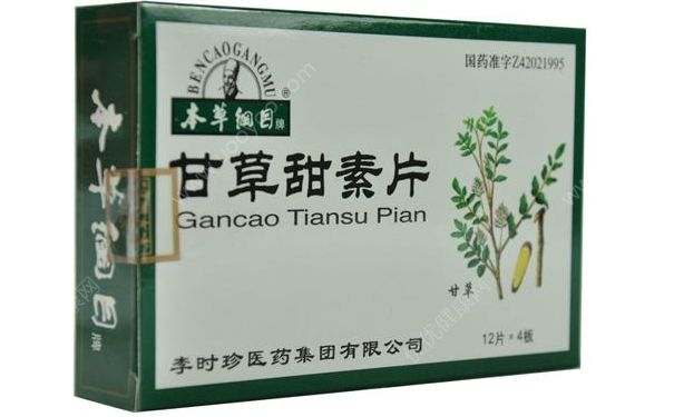 甘草甜素片的作用 甘草甜素片的副作用[图]