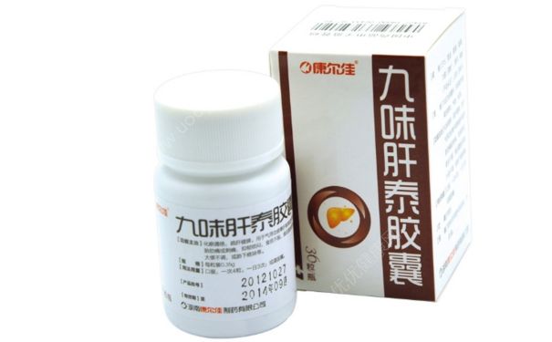 九味肝泰胶囊是治什么？九味肝泰胶囊功效[图]