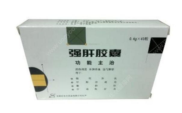 强肝胶囊效果怎么样？强肝胶囊的作用[图]