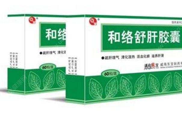和络舒肝胶囊效果到底怎样？和络舒肝胶囊副作用[图]