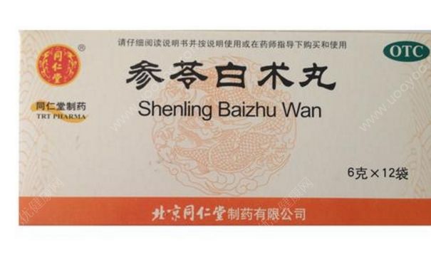 参苓白术丸吃多久有效？参苓白术丸的功效与作用[图]