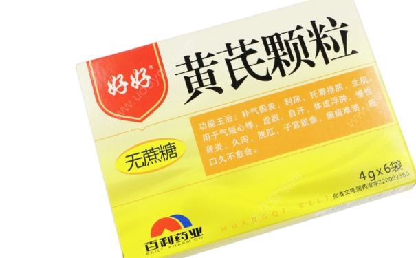黄芪颗粒适合什么人吃？黄芪颗粒的功效与作用[图]