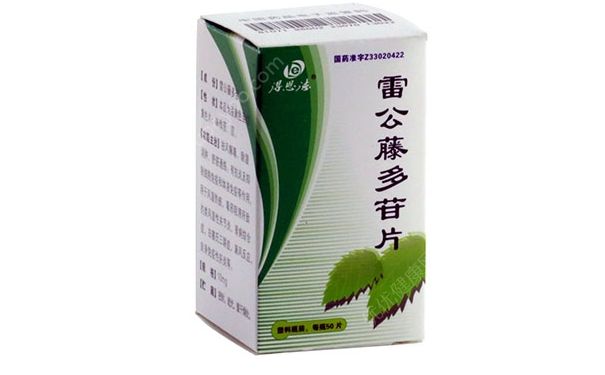 雷公藤多甙片是激素吗？雷公藤多甙片的功效[图]