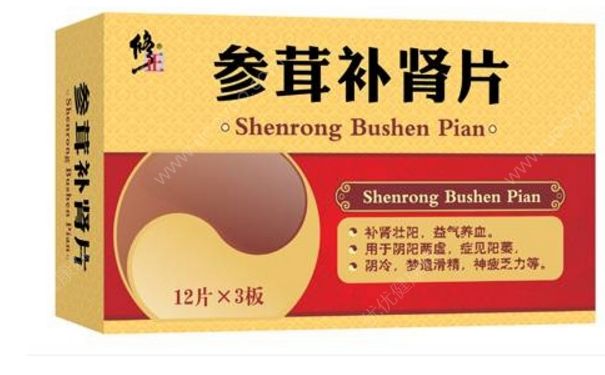 参茸补肾片效果怎么样？参茸补肾片多久才起效？[图]