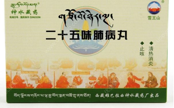 二十五味肺病丸可信吗？二十五味肺病丸功效[图]