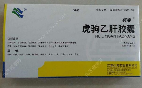 虎驹乙肝胶囊抗病毒吗？虎驹乙肝胶囊副作用[图]