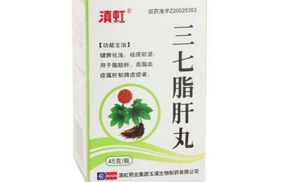 三七脂肝丸多少钱？三七脂肝丸效果[图]
