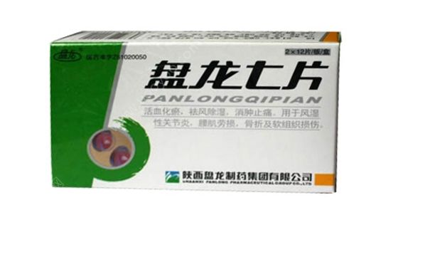 盘龙七片饭前还是饭后？盘龙七片的功效与作用[图]