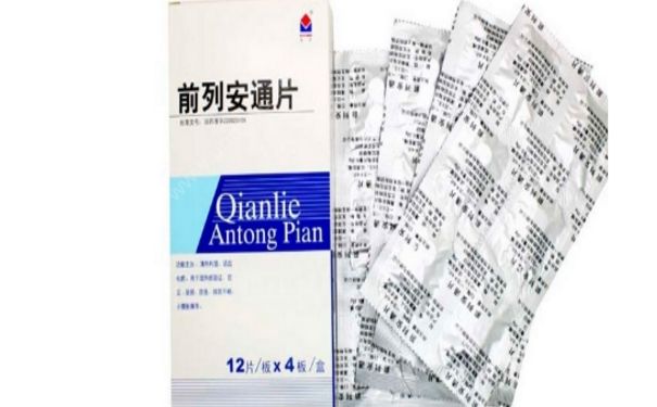 前列安通片主治什么病？前列安通片效果好吗？[图]