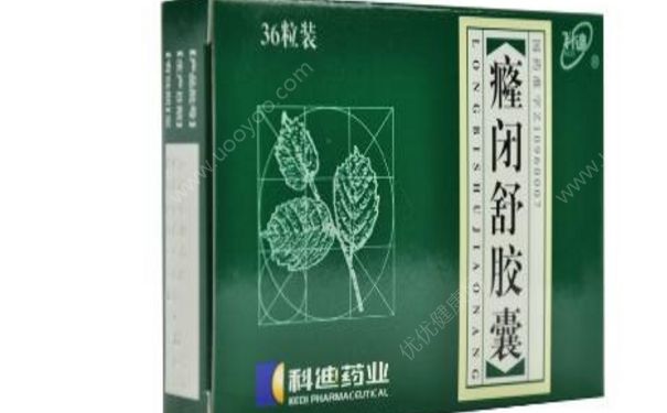 癃闭舒胶囊有什么功效？癃闭舒胶囊能治前列腺吗？[图]