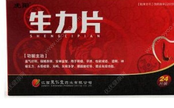 生力片效果怎么样？生力片的功效[图]