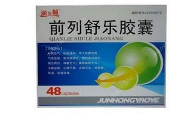 前列舒乐软胶囊效果好吗？前列舒乐软胶囊的功效[图]