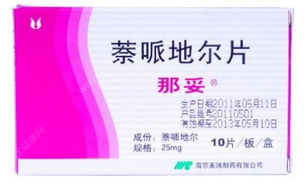 萘哌地尔片的作用 萘哌地尔片说明书[图]