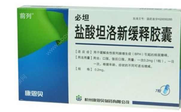 盐酸坦洛新缓释胶囊是治什么病？盐酸坦洛新缓释胶囊[