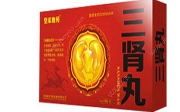 三肾丸是阴阳双补吗？三肾丸的功效与作用[图]