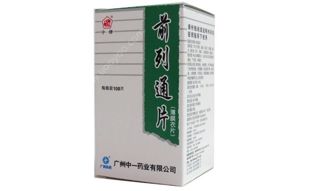 前列通片效果怎么样？前列通片副作用[图]