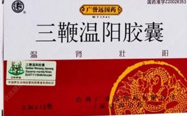 三鞭温阳胶囊怎么样？效果怎么样？[图]