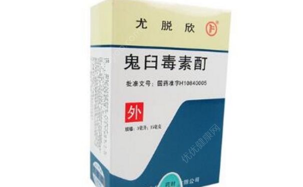 鬼臼毒素酊效果怎么样？鬼臼毒素酊副作用[图]
