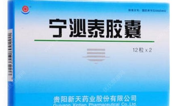 宁泌泰胶囊主治什么病？宁泌泰胶囊效果怎么样？[图]
