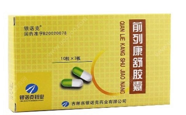 前列康舒胶囊效果怎么样？前列康舒胶囊副作用[图]