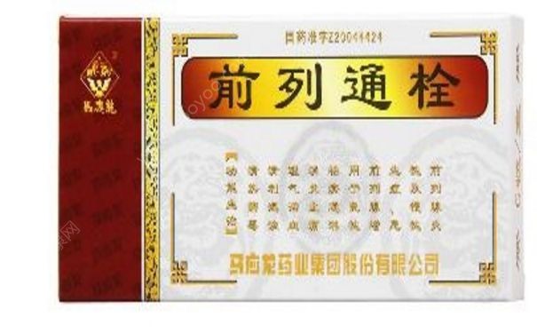 前列通栓的效果怎么样？前列通栓说明书[图]