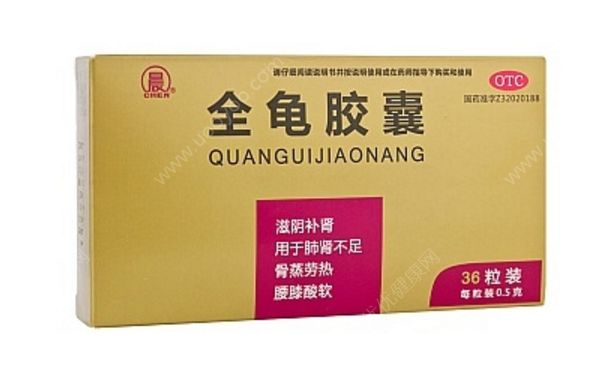 全龟胶囊治疗什么病？全龟胶囊的功效[图]